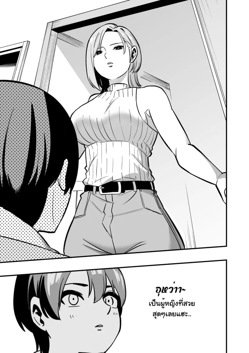 อ่านโดจิน ถูกสาวหลอกตอกทำผัว หน้า 4 แปลไทย