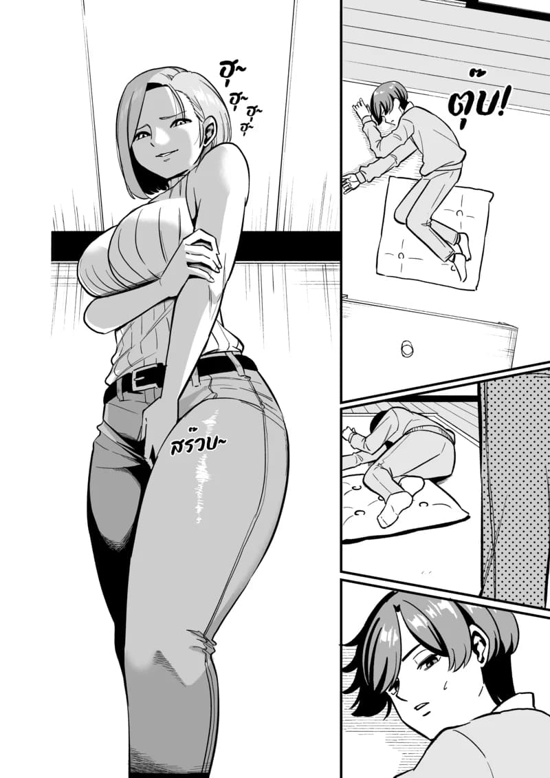 อ่านโดจิน ถูกสาวหลอกตอกทำผัว หน้า 6 แปลไทย