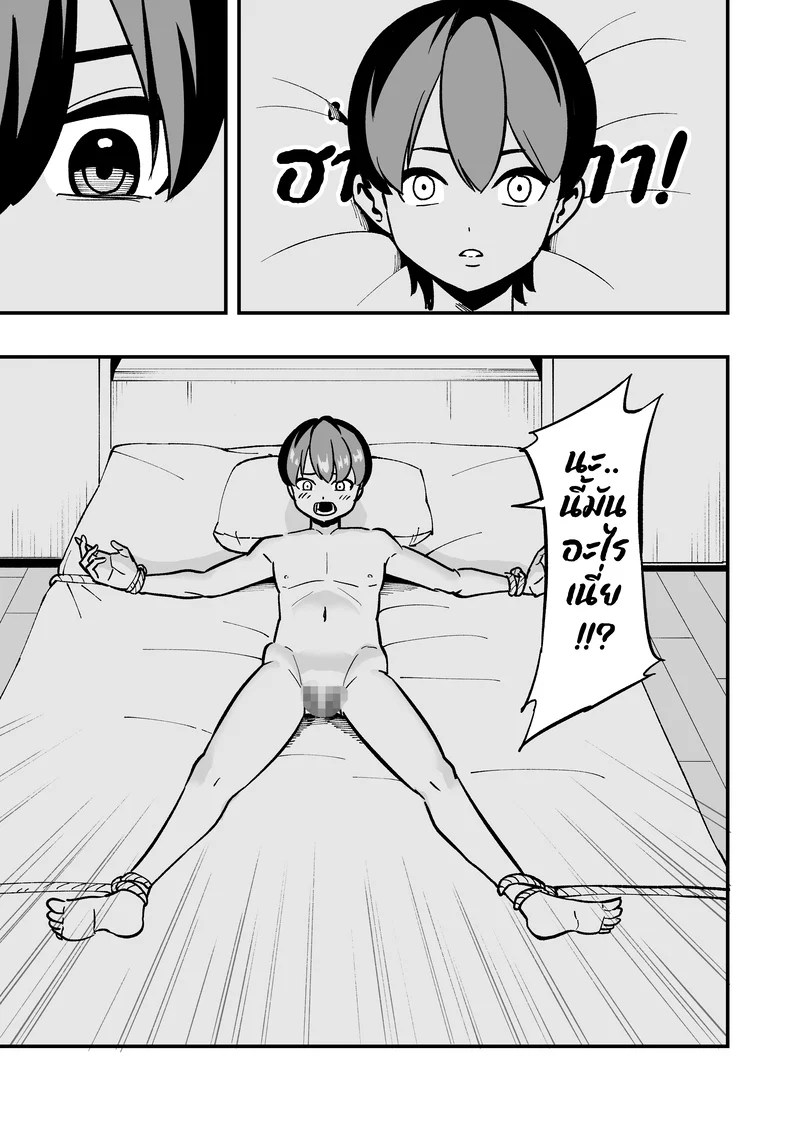 อ่านโดจิน ถูกสาวหลอกตอกทำผัว หน้า 7 แปลไทย