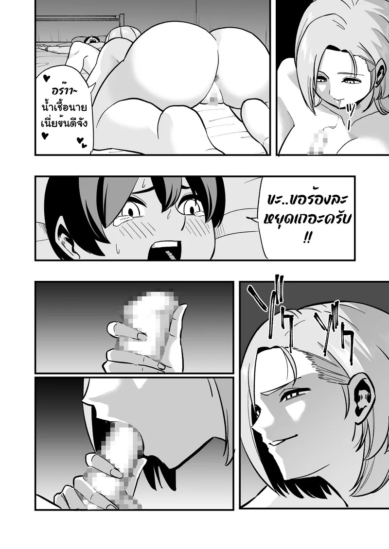 อ่านโดจิน ถูกสาวหลอกตอกทำผัว หน้า 14 แปลไทย