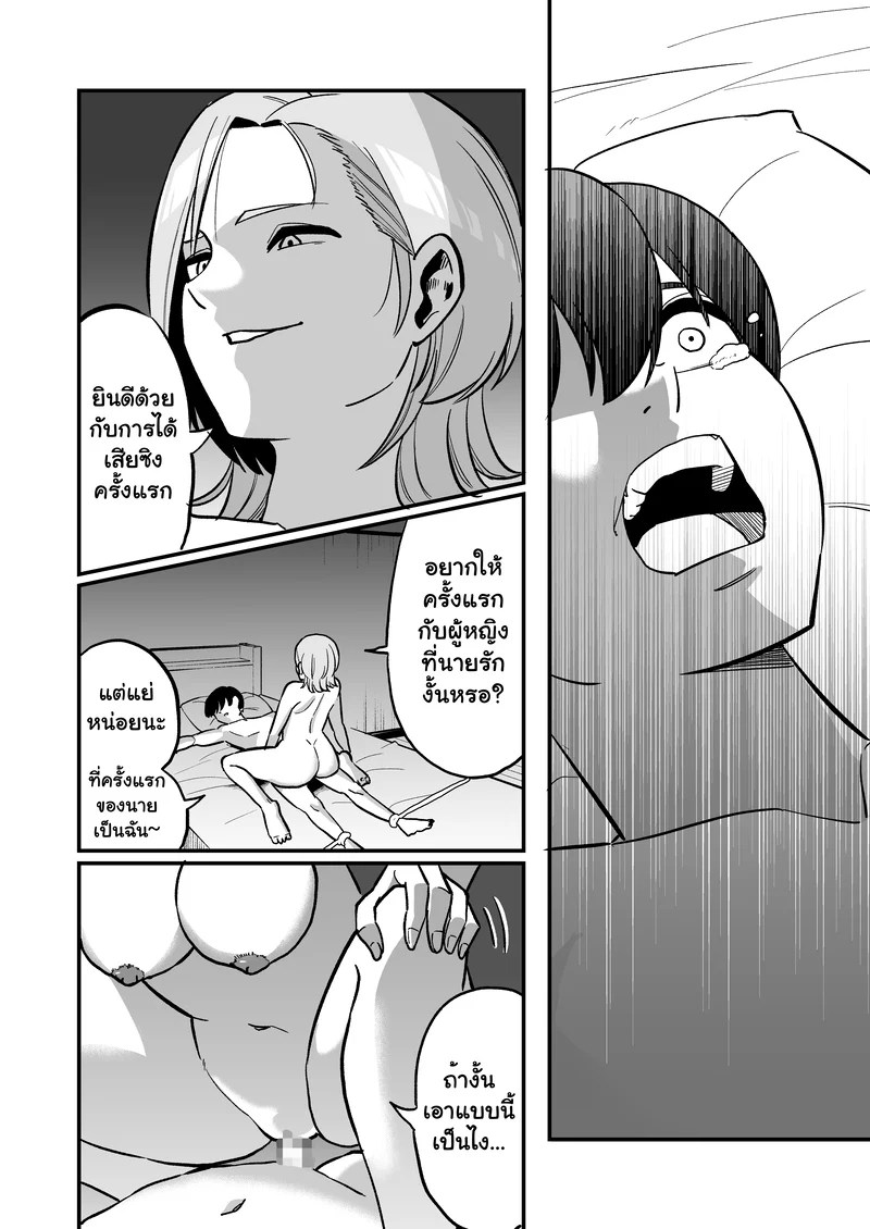 อ่านโดจิน ถูกสาวหลอกตอกทำผัว หน้า 19 แปลไทย