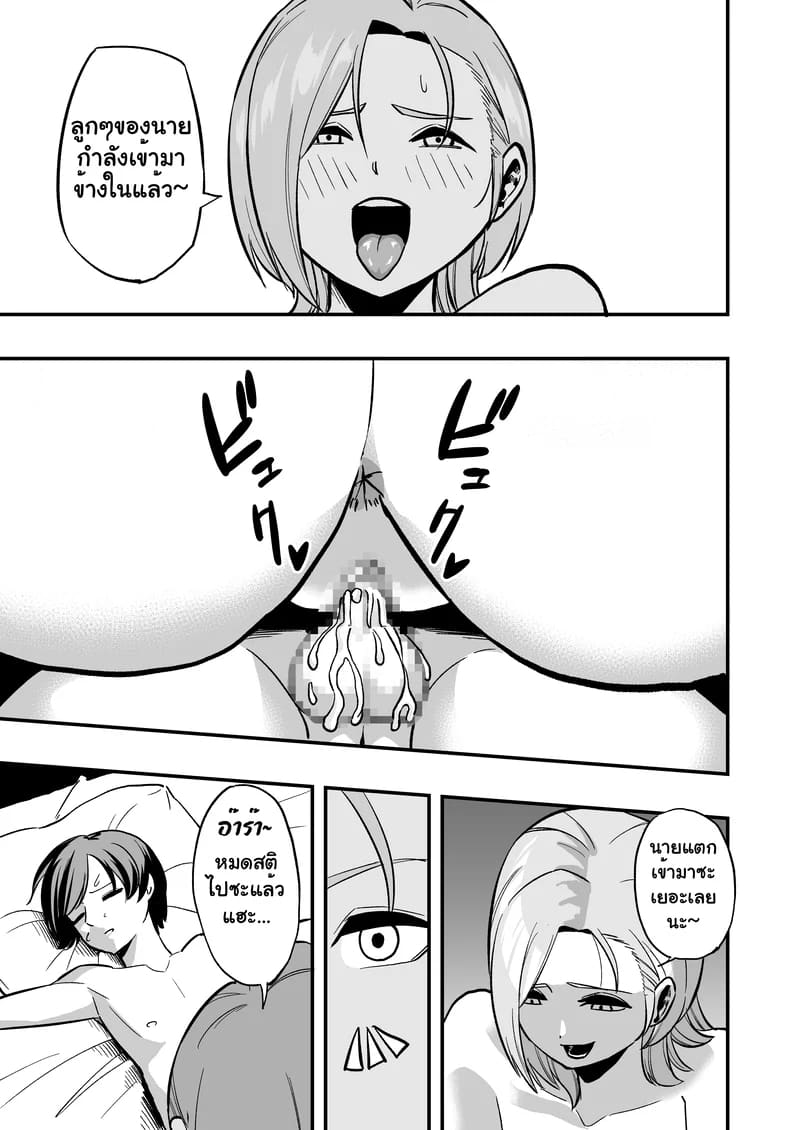อ่านโดจิน ถูกสาวหลอกตอกทำผัว หน้า 25 แปลไทย