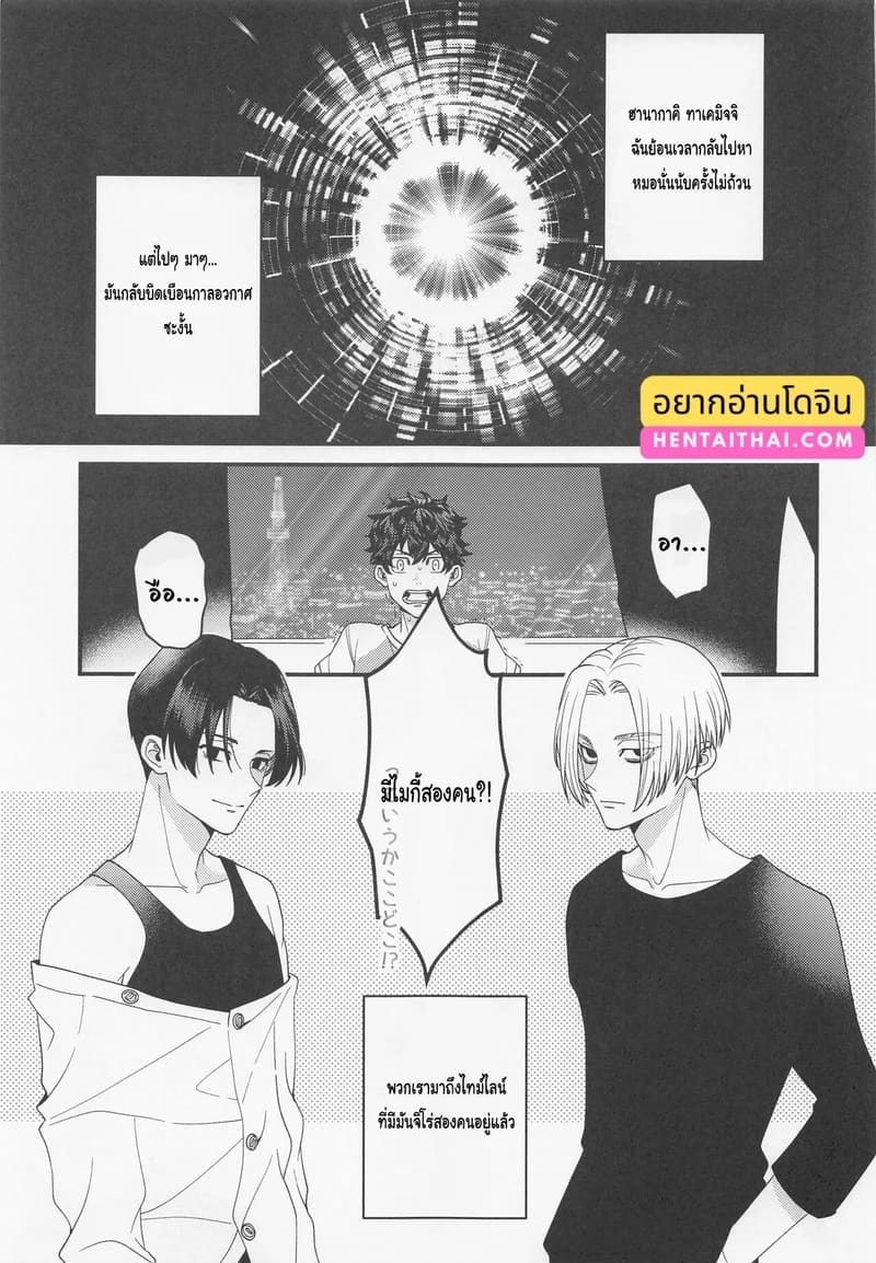 ระยะห่างที่หายไป ระหว่างขาวกับดำ 1