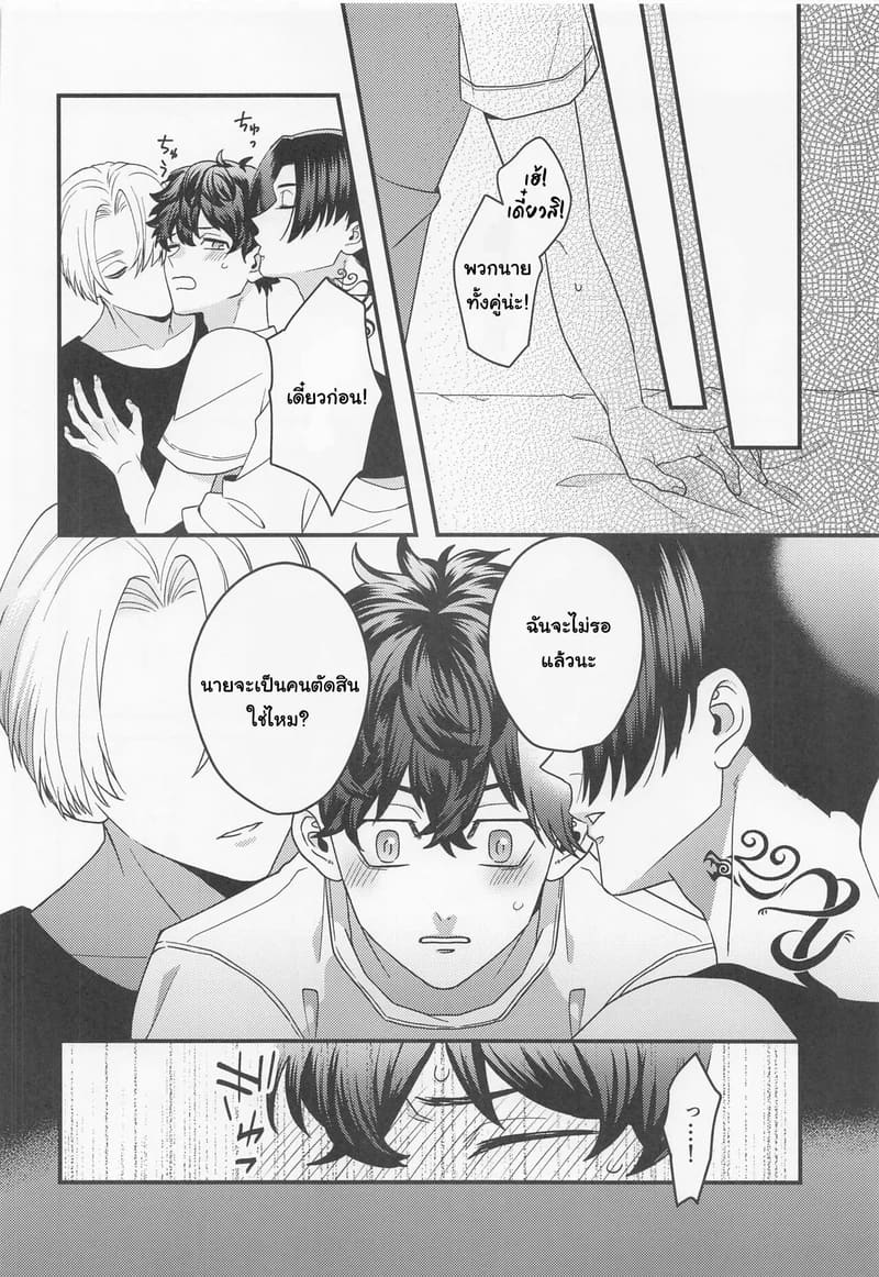 ระยะห่างที่หายไป ระหว่างขาวกับดำ 4