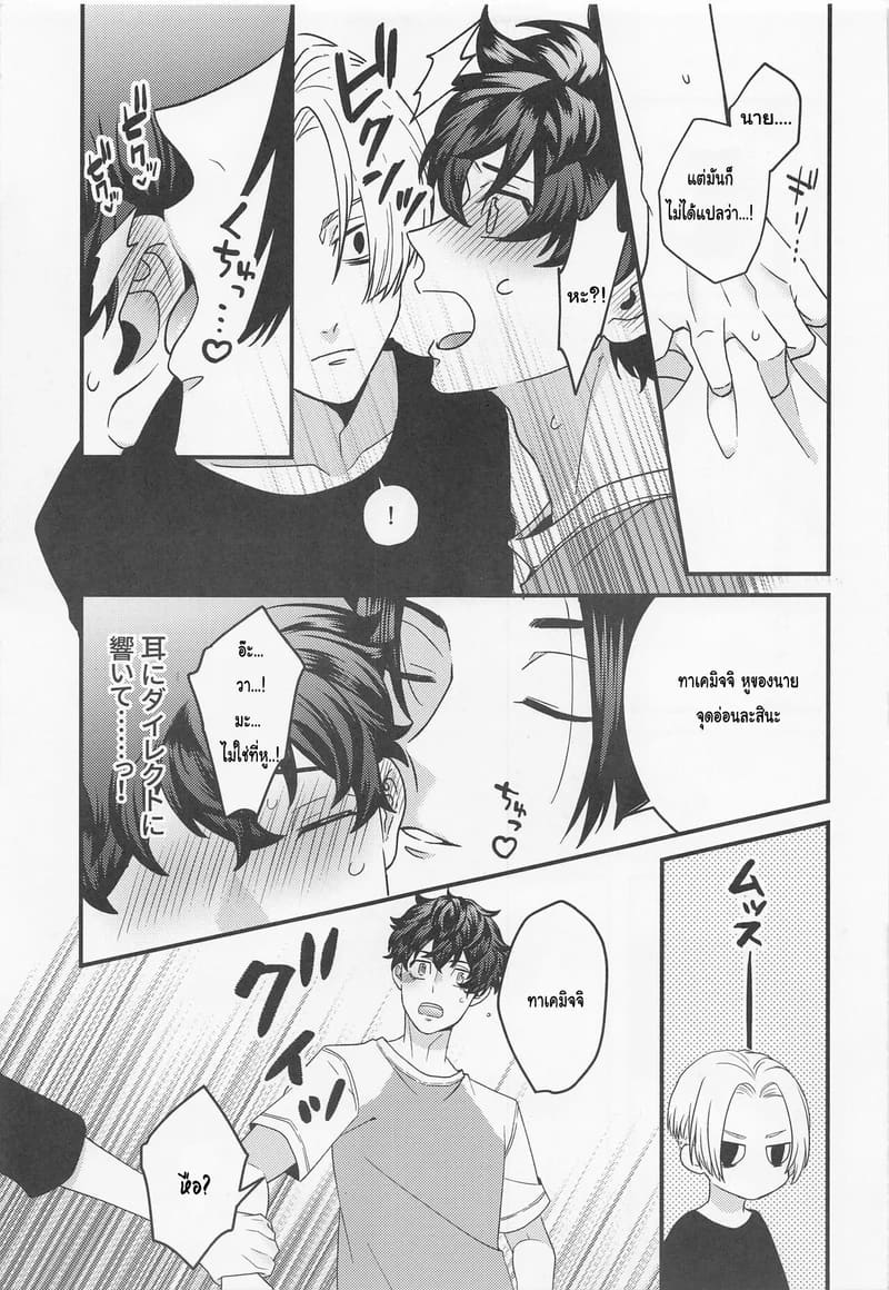 ระยะห่างที่หายไป ระหว่างขาวกับดำ 5