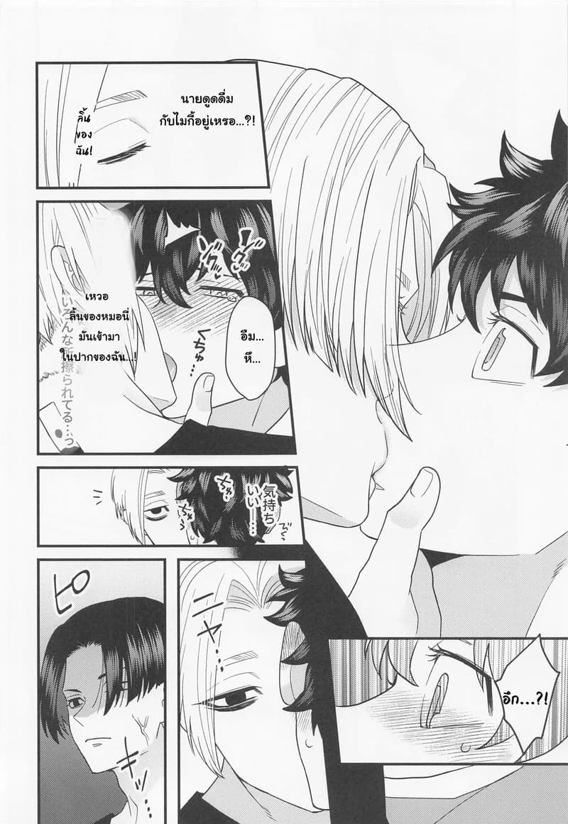 ระยะห่างที่หายไป ระหว่างขาวกับดำ 6