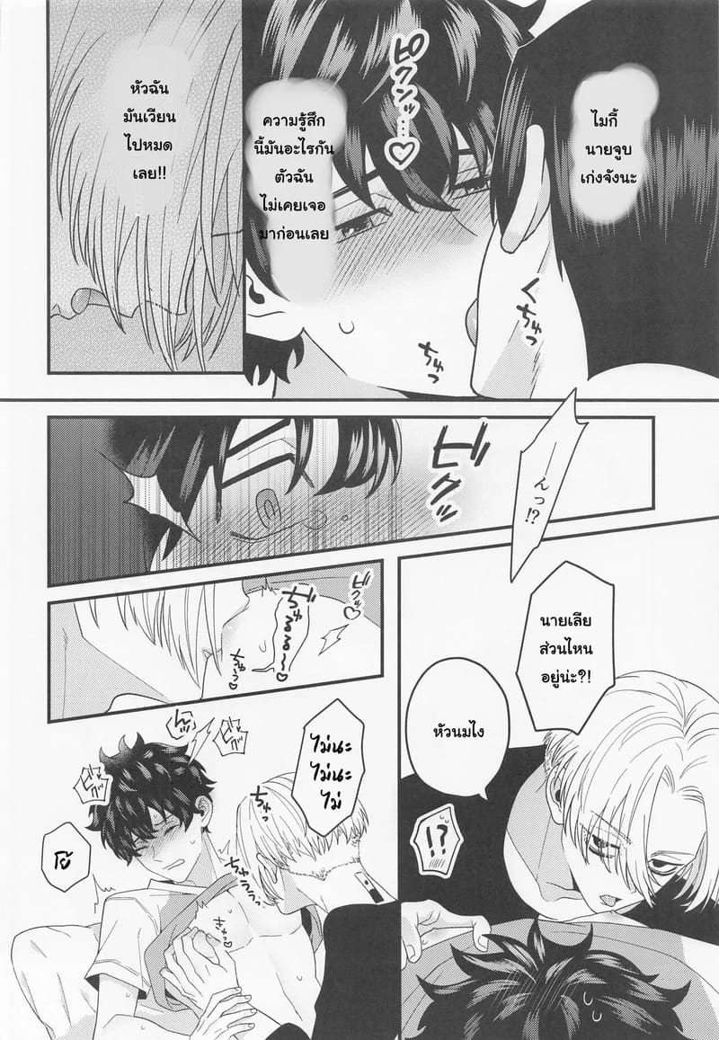 ระยะห่างที่หายไป ระหว่างขาวกับดำ 8