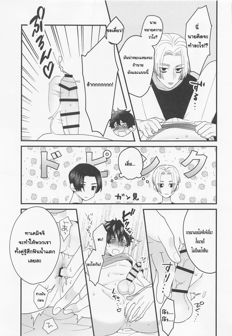 ระยะห่างที่หายไป ระหว่างขาวกับดำ 11