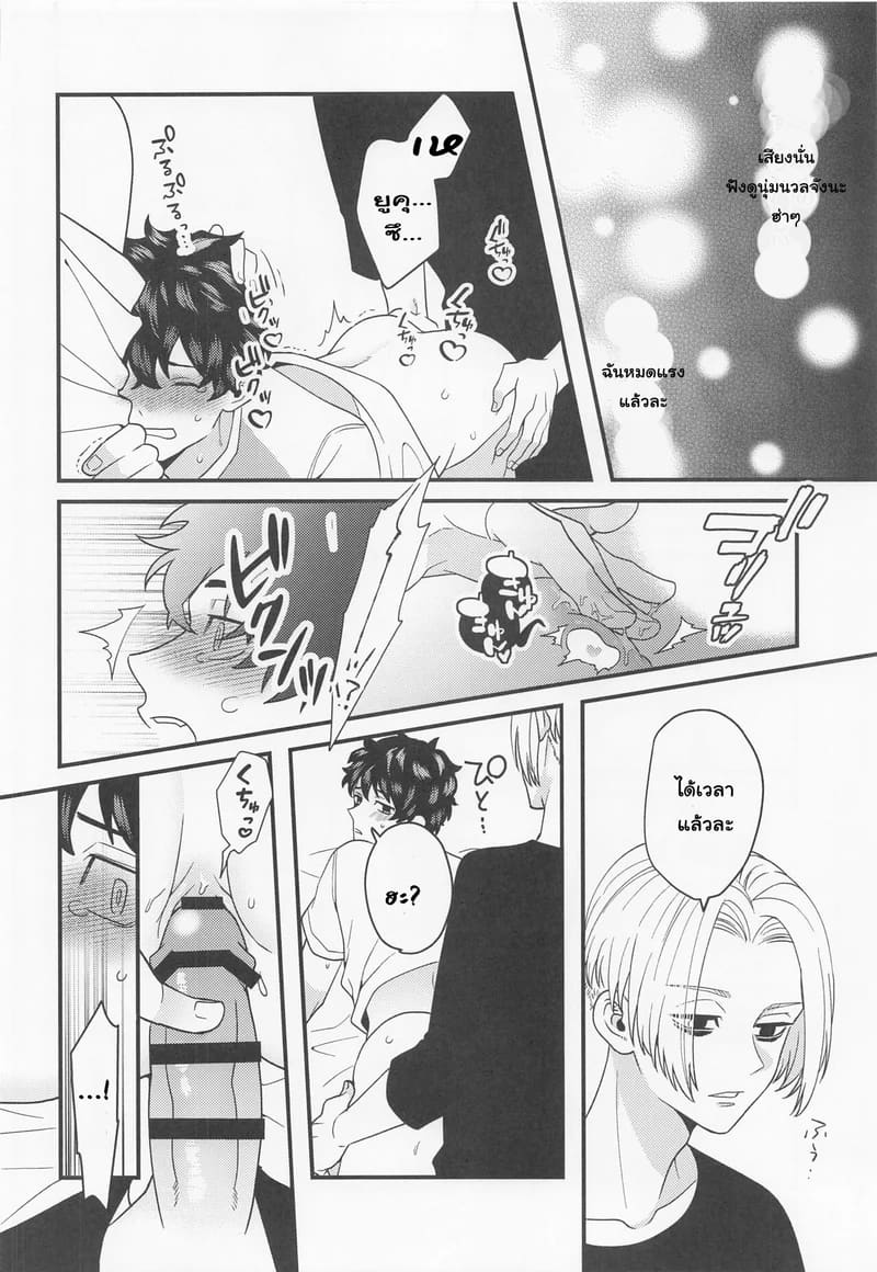 ระยะห่างที่หายไป ระหว่างขาวกับดำ 12