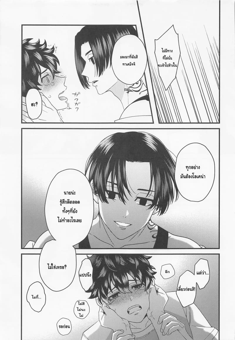 ระยะห่างที่หายไป ระหว่างขาวกับดำ 13