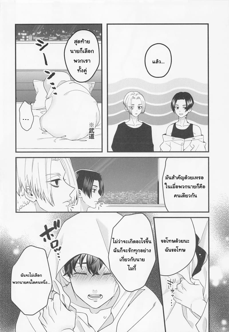 ระยะห่างที่หายไป ระหว่างขาวกับดำ 20