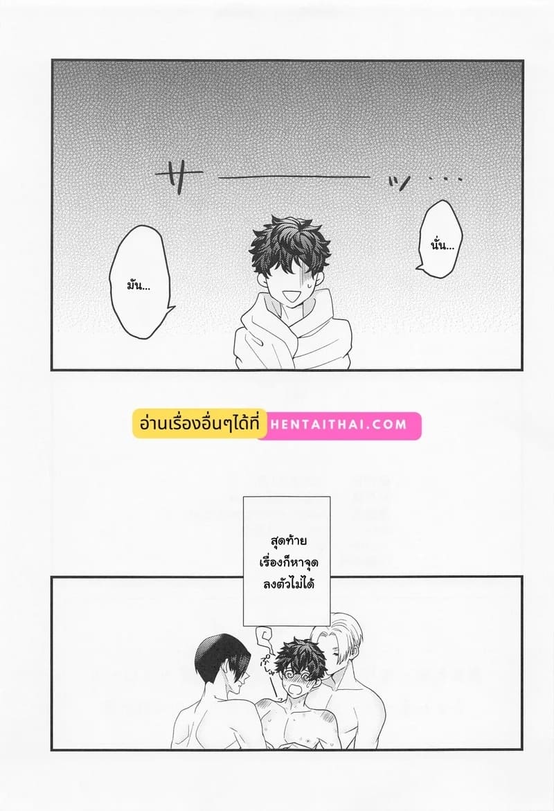 ระยะห่างที่หายไป ระหว่างขาวกับดำ 23