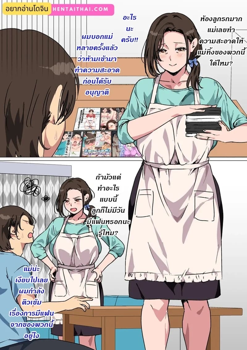 อ่านโดจิน คุณแม่ขี้แกล้ง โดนแทงจนท้อง แปลไทย หน้า 2 แนว circle spice