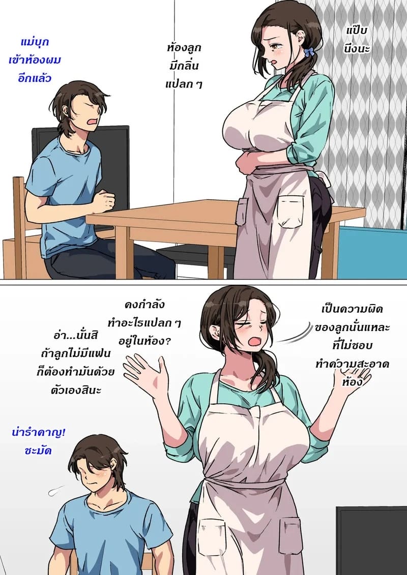 อ่านโดจิน คุณแม่ขี้แกล้ง โดนแทงจนท้อง แปลไทย หน้า 8 แนว circle spice