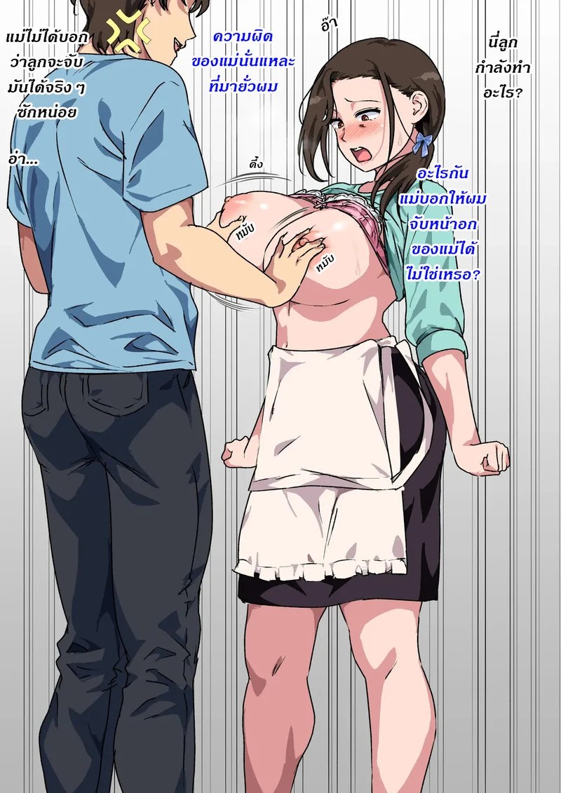 อ่านโดจิน คุณแม่ขี้แกล้ง โดนแทงจนท้อง แปลไทย หน้า 12 แนว circle spice