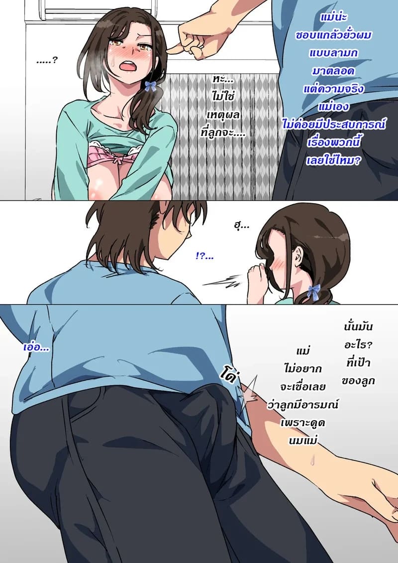 อ่านโดจิน คุณแม่ขี้แกล้ง โดนแทงจนท้อง แปลไทย หน้า 16 แนว circle spice