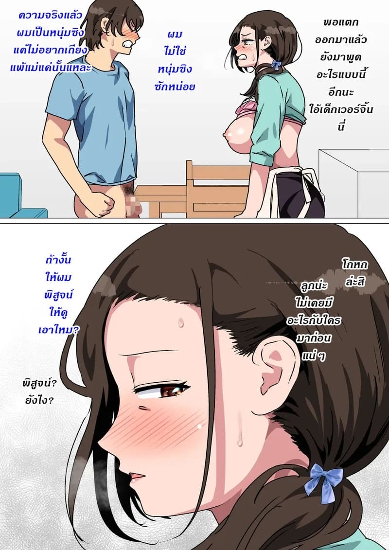 อ่านโดจิน คุณแม่ขี้แกล้ง โดนแทงจนท้อง แปลไทย หน้า 30 แนว circle spice