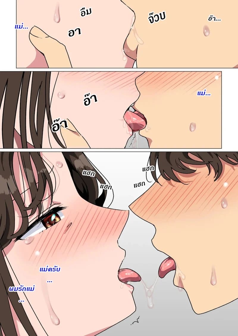 อ่านโดจิน คุณแม่ขี้แกล้ง โดนแทงจนท้อง แปลไทย หน้า 44 แนว circle spice