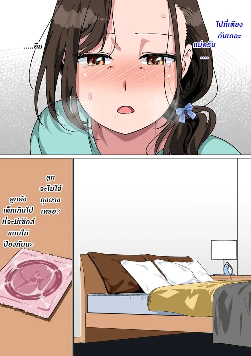อ่านโดจิน คุณแม่ขี้แกล้ง โดนแทงจนท้อง แปลไทย หน้า 45 แนว circle spice