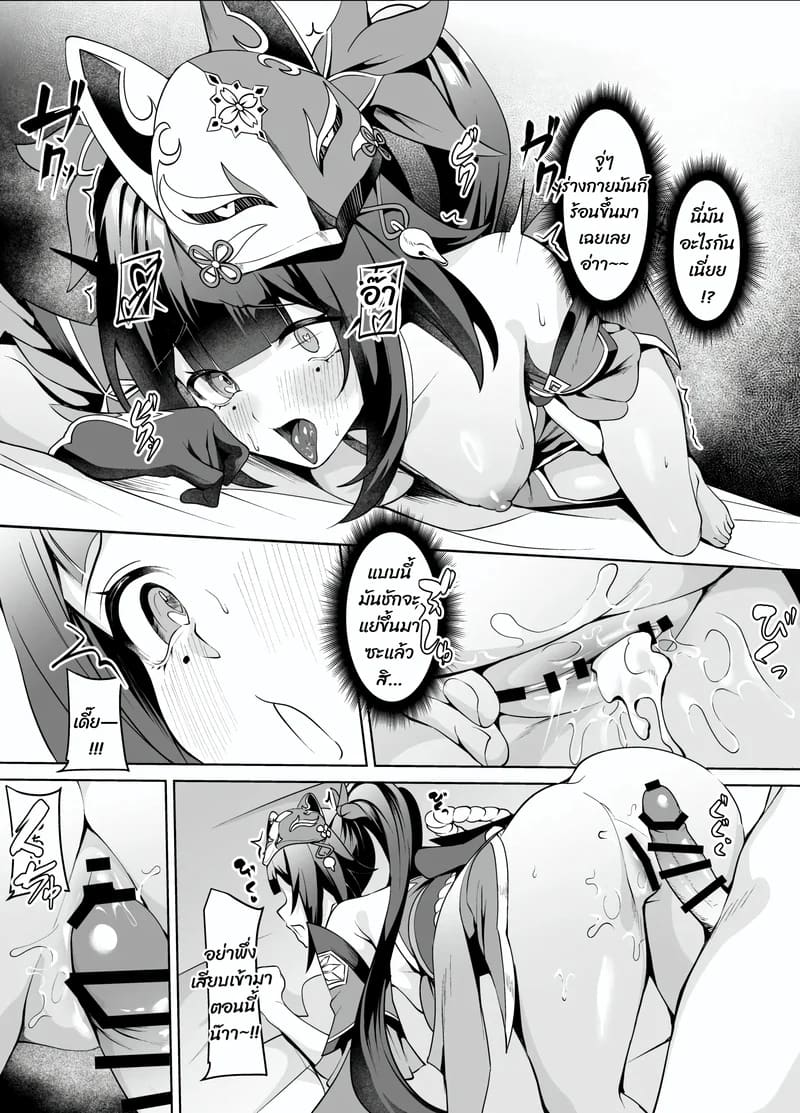 ของรักของหวง 6