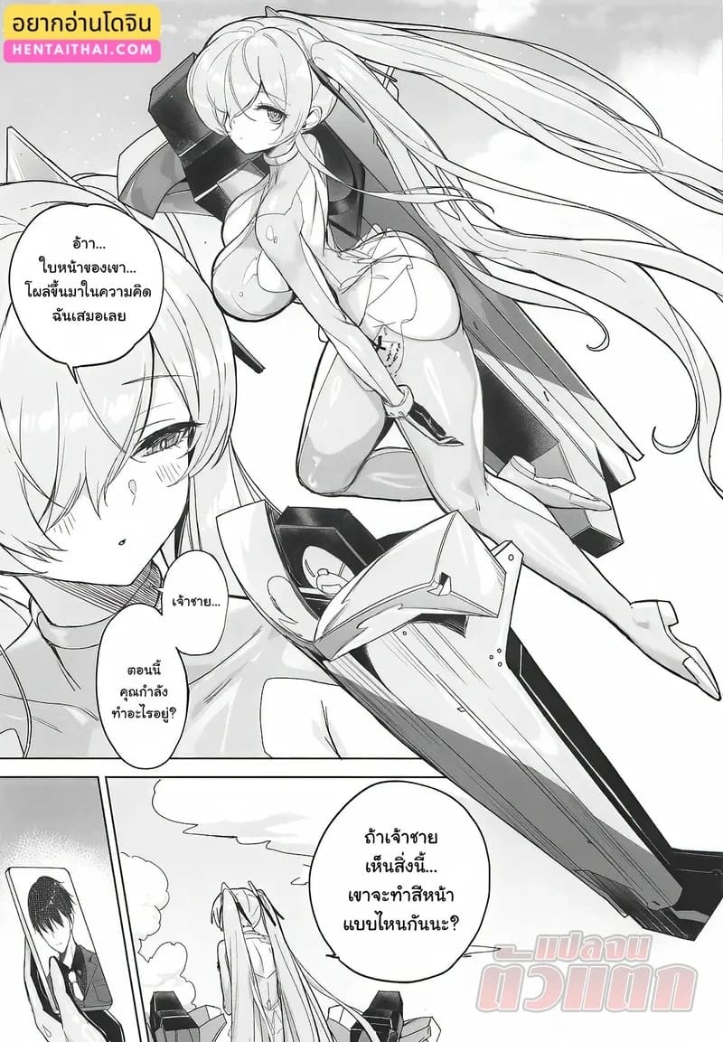 อ่านโดจิน ข้อมูลลับจากซินเดอเรลล่า หน้า 3 แปลไทย
