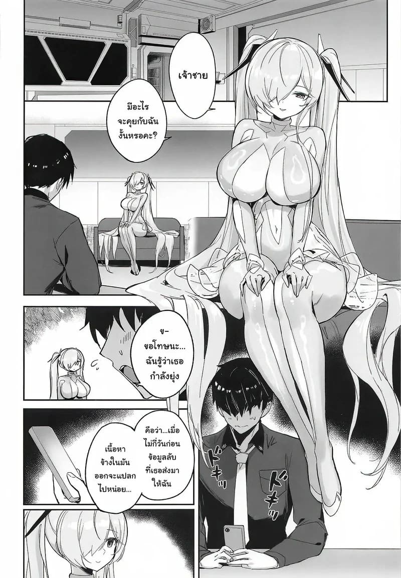 อ่านโดจิน ข้อมูลลับจากซินเดอเรลล่า หน้า 6 แปลไทย