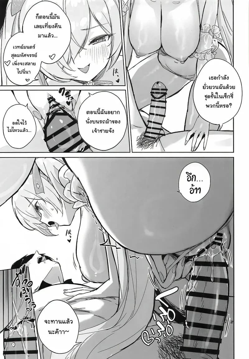 อ่านโดจิน ข้อมูลลับจากซินเดอเรลล่า หน้า 23 แปลไทย