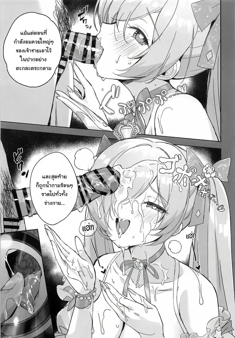 อ่านโดจิน ข้อมูลลับจากซินเดอเรลล่า หน้า 31 แปลไทย