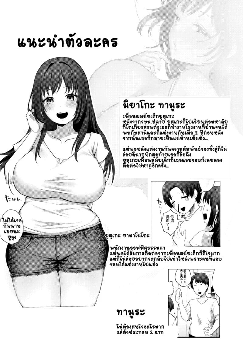 แม้จะมีสามีแต่ฉันยังรักเธอ 1