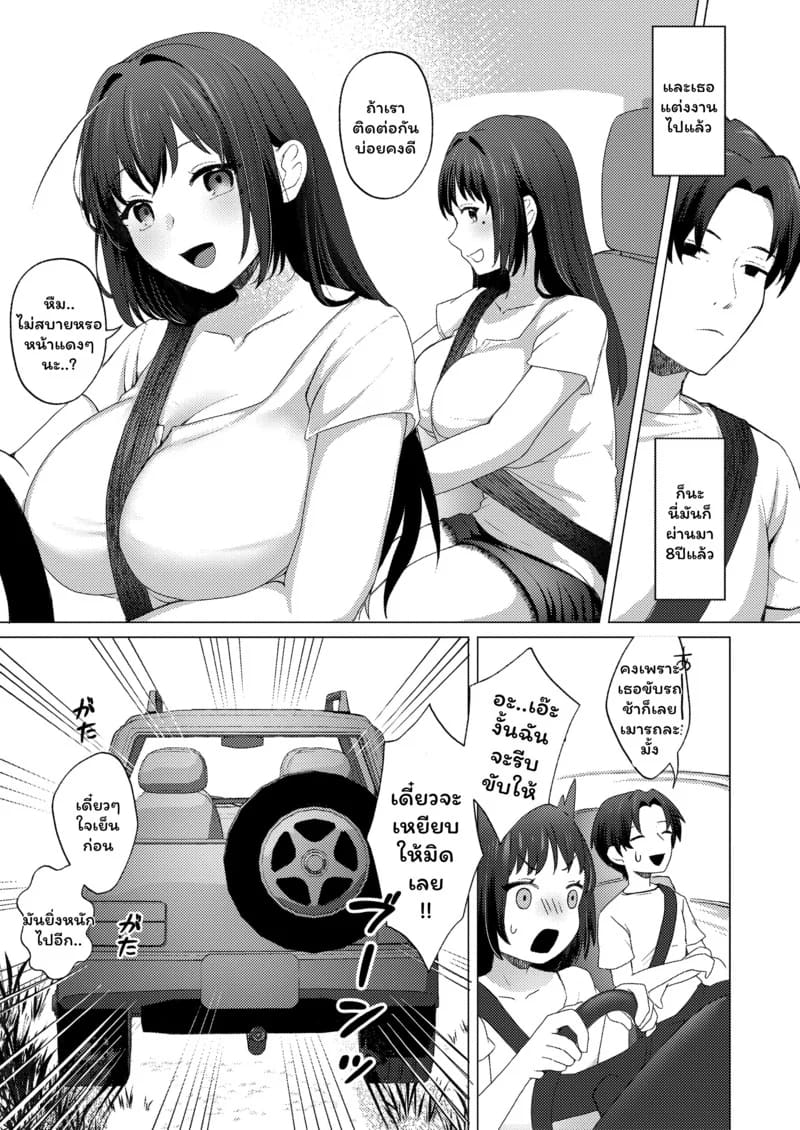 แม้จะมีสามีแต่ฉันยังรักเธอ 6