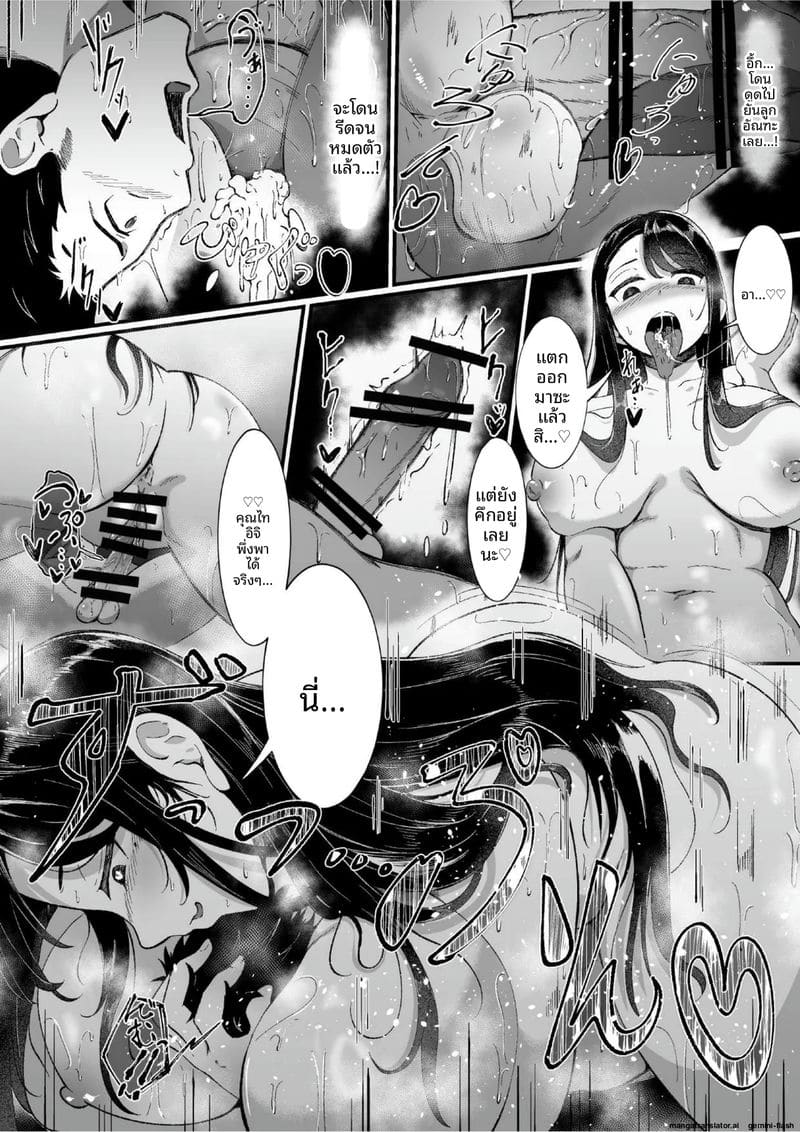 อ่านโดจิน ยักษ์... กับจิ๋ว แปลไทย หน้า 28 แนว original
