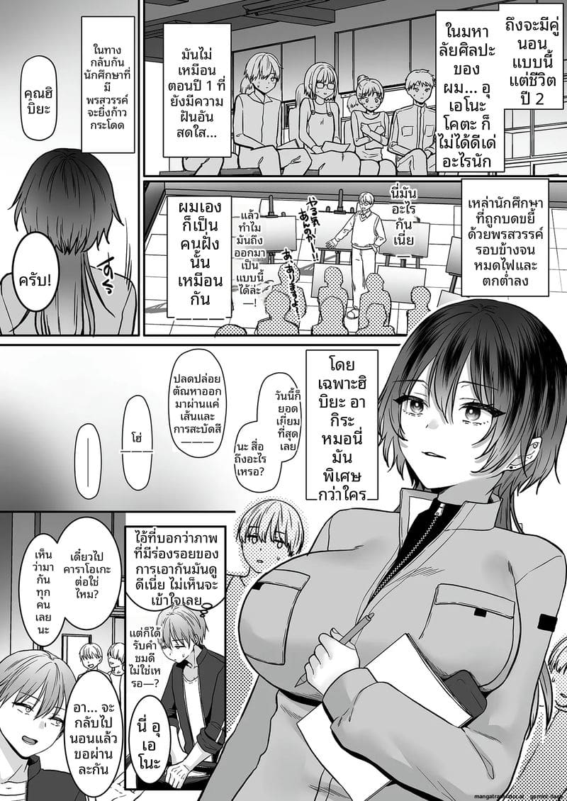 อ่านโดจิน ความรัก... ลับ แปลไทย หน้า 5 แนว original