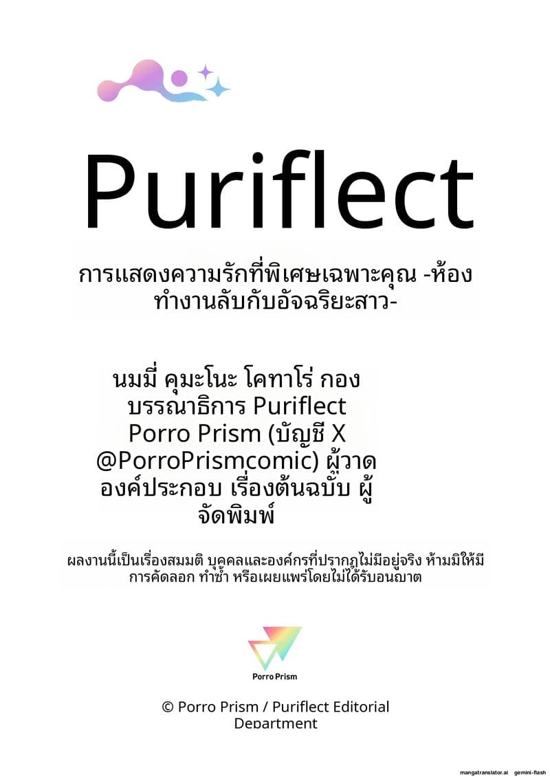 อ่านโดจิน ความรัก... ลับ แปลไทย หน้า 26 แนว original