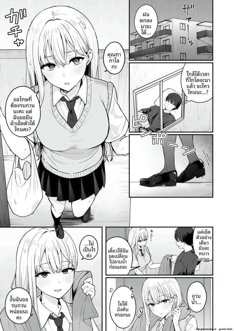 อ่านโดจิน เมื่อ... คนที่ชอบมาดูแล หน้า 2 แปลไทย