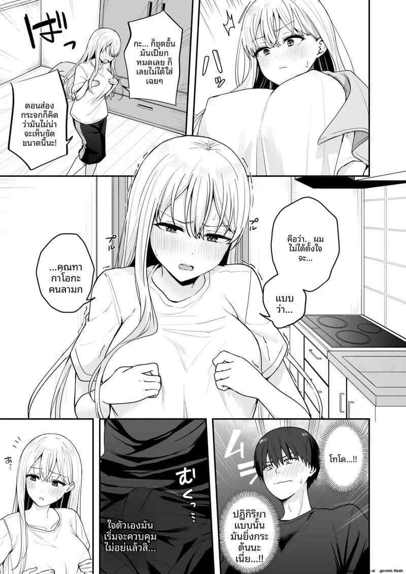 อ่านโดจิน เมื่อ... คนที่ชอบมาดูแล หน้า 6 แปลไทย