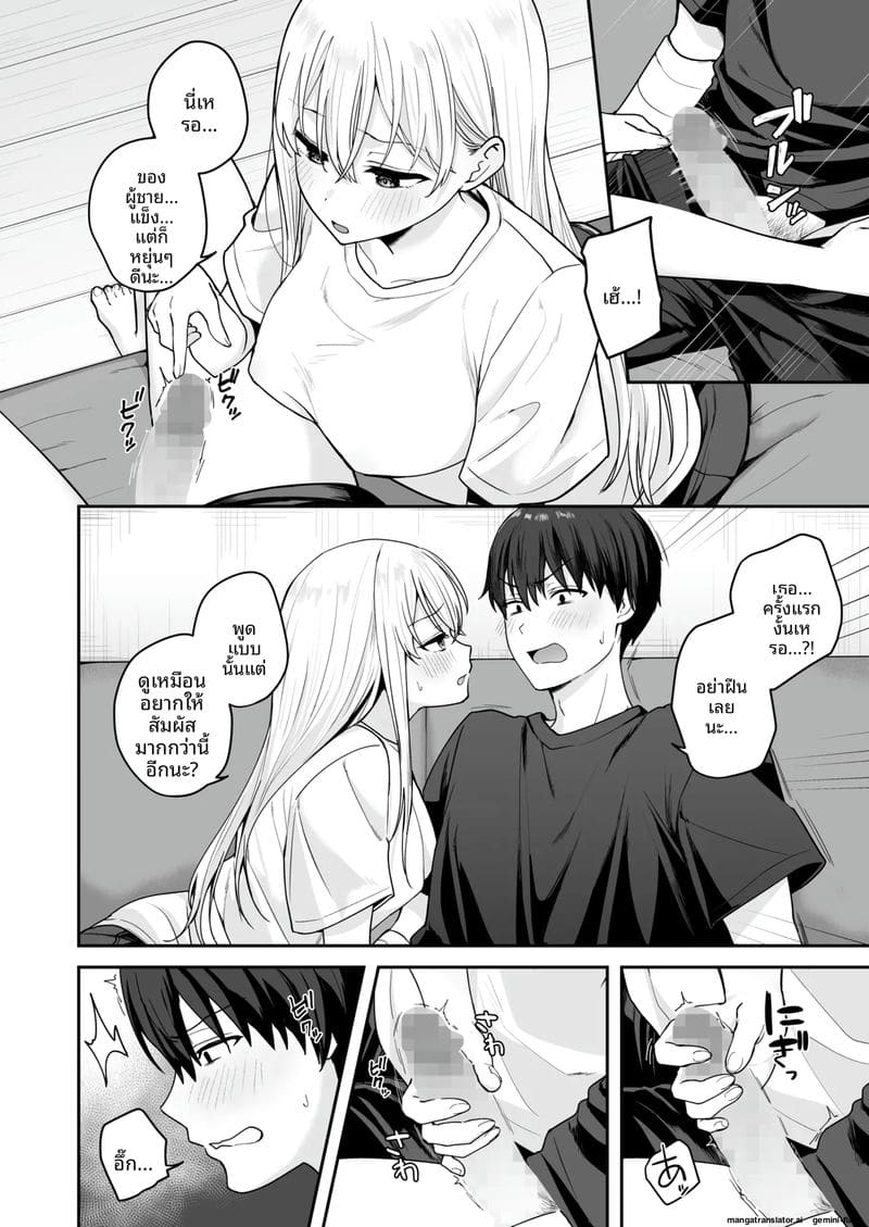 อ่านโดจิน เมื่อ... คนที่ชอบมาดูแล หน้า 9 แปลไทย
