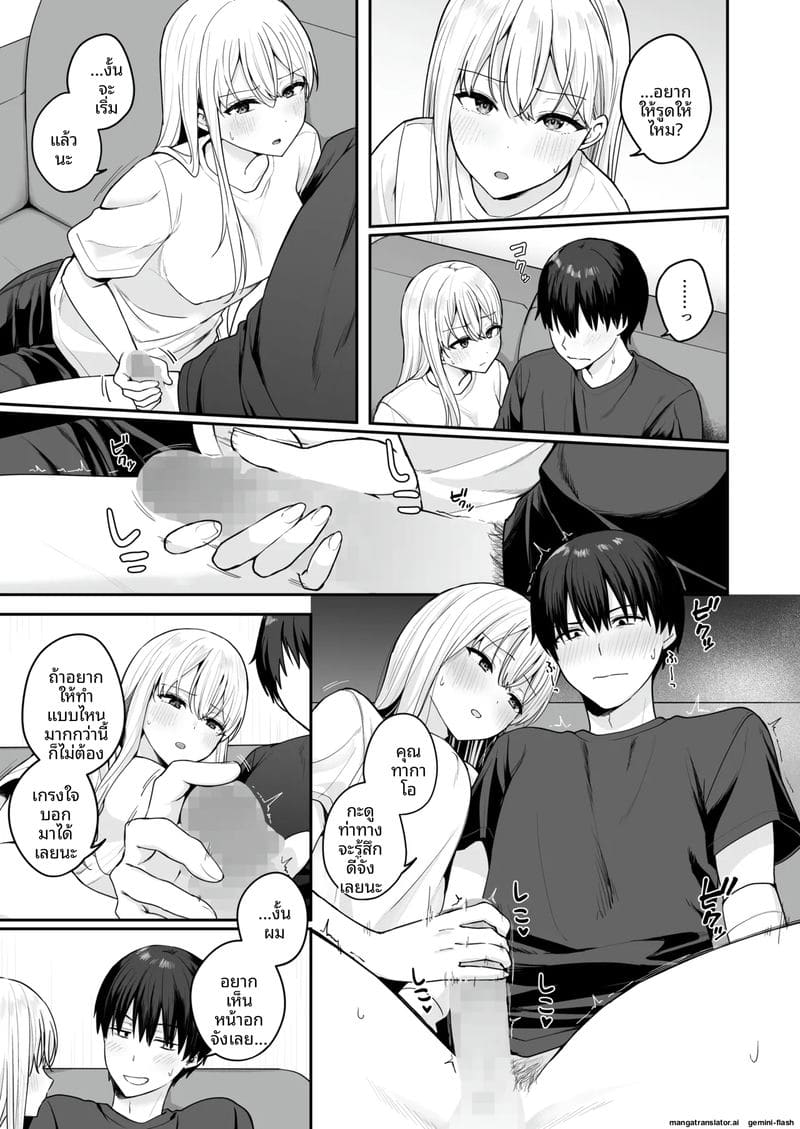 อ่านโดจิน เมื่อ... คนที่ชอบมาดูแล หน้า 10 แปลไทย
