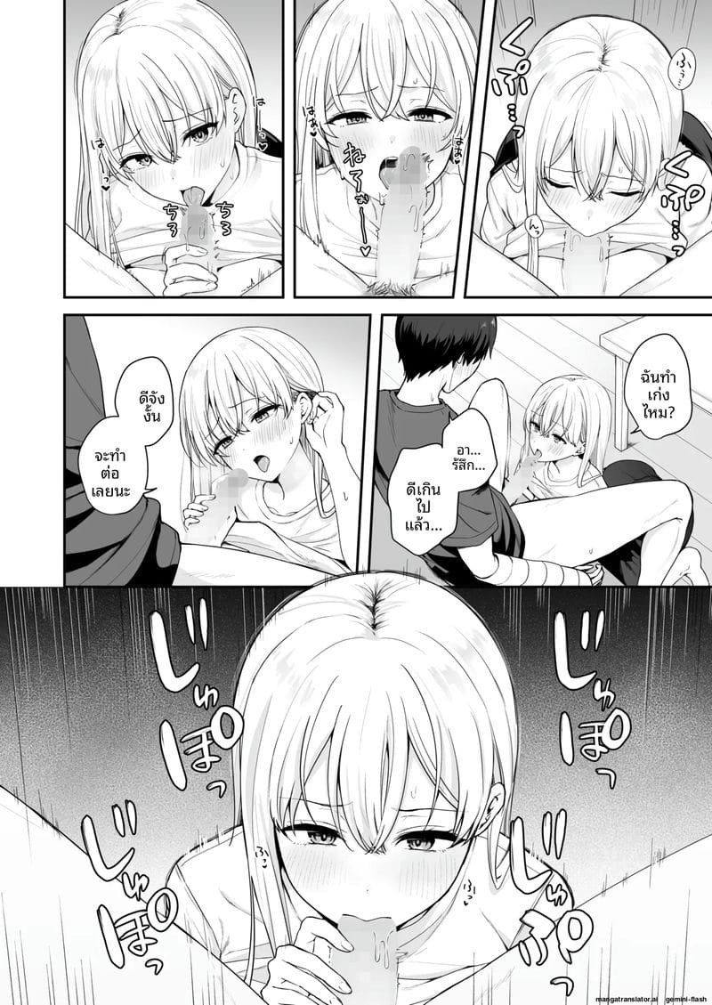 อ่านโดจิน เมื่อ... คนที่ชอบมาดูแล หน้า 15 แปลไทย
