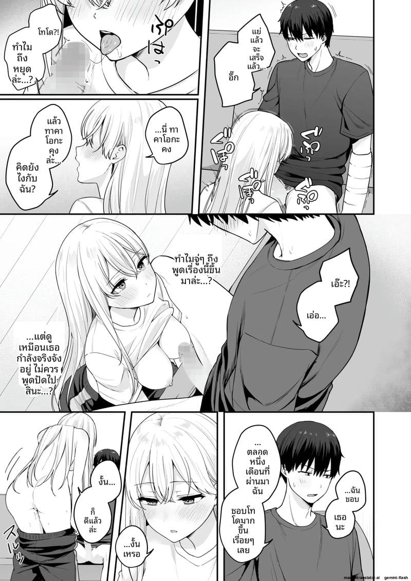 อ่านโดจิน เมื่อ... คนที่ชอบมาดูแล หน้า 16 แปลไทย