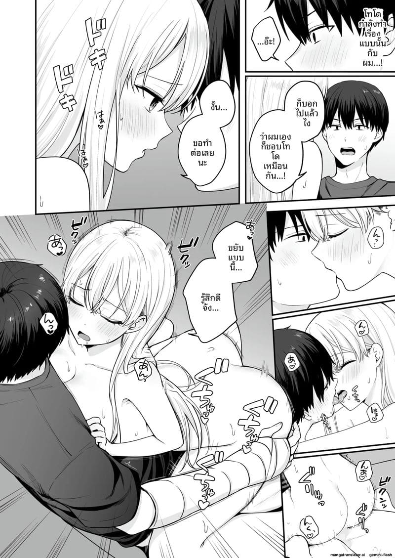 อ่านโดจิน เมื่อ... คนที่ชอบมาดูแล หน้า 19 แปลไทย