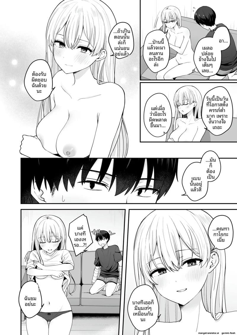 อ่านโดจิน เมื่อ... คนที่ชอบมาดูแล หน้า 25 แปลไทย