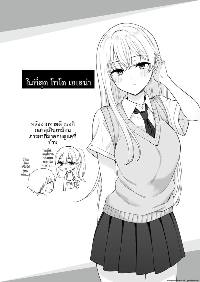 อ่านโดจิน เมื่อ... คนที่ชอบมาดูแล หน้า 26 แปลไทย