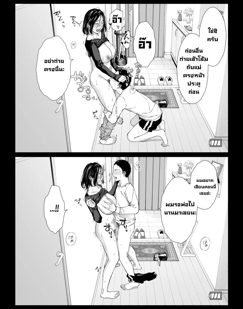 วันที่ผมได้มีเซ็กส์ให้สุดใจกับแม่คนโปรด 4 5