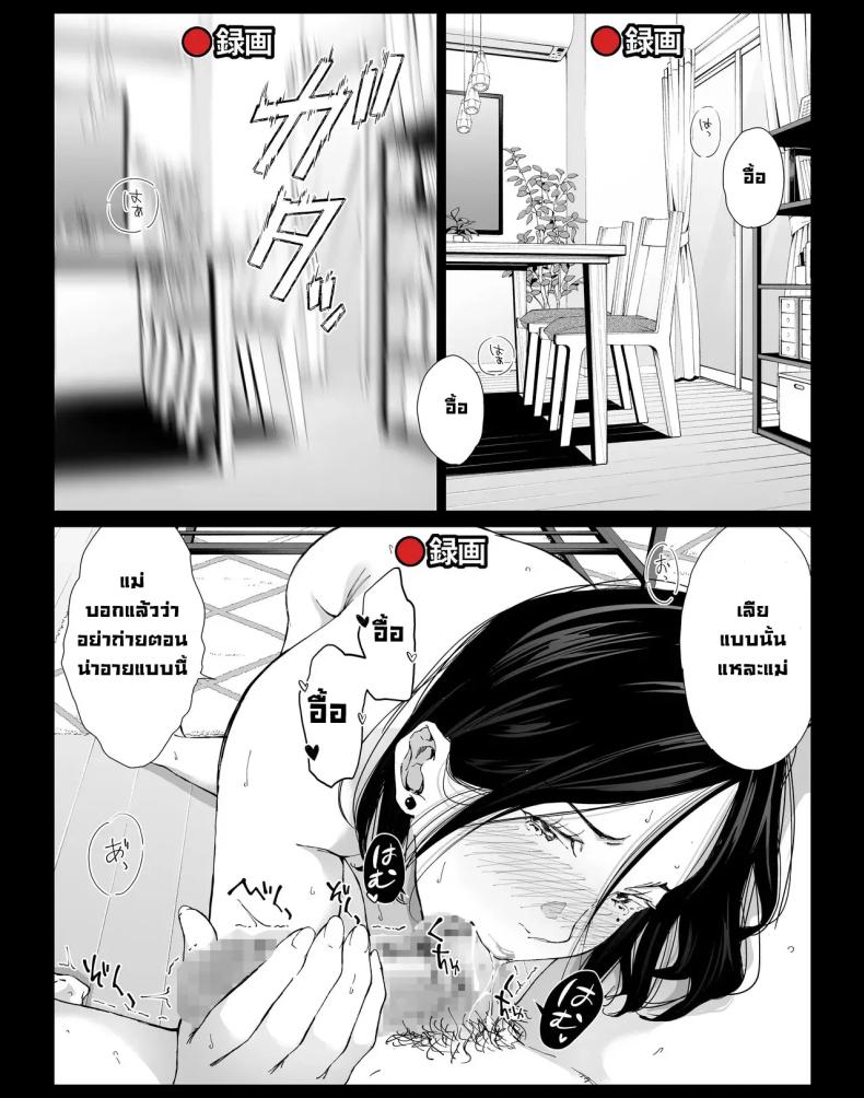 วันที่ผมได้มีเซ็กส์ให้สุดใจกับแม่คนโปรด 4 15