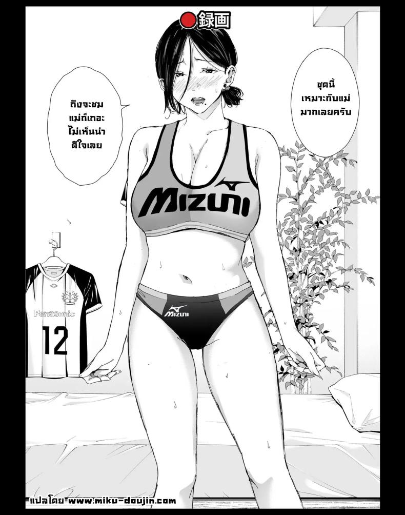 วันที่ผมได้มีเซ็กส์ให้สุดใจกับแม่คนโปรด 4 29