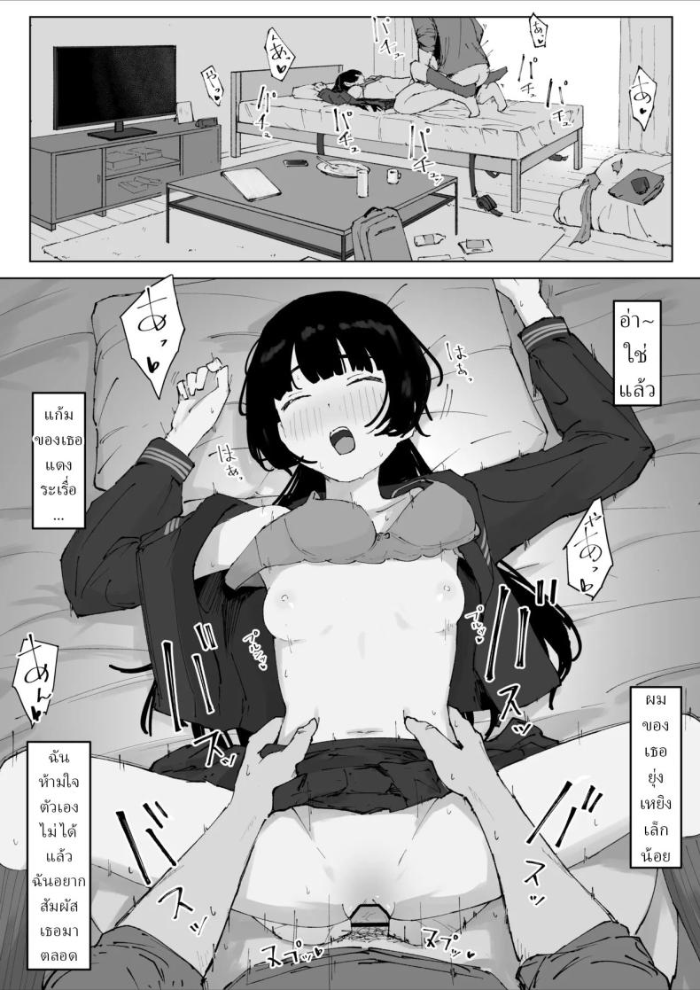 อ่านโดจิน ครูที่โดนนักเรียนข่มขืน หน้า 17 แปลไทย