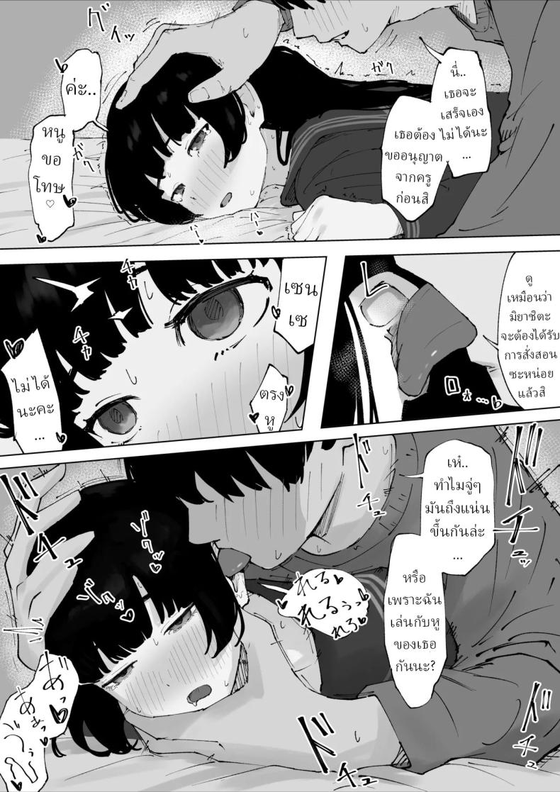 อ่านโดจิน ครูที่โดนนักเรียนข่มขืน หน้า 20 แปลไทย