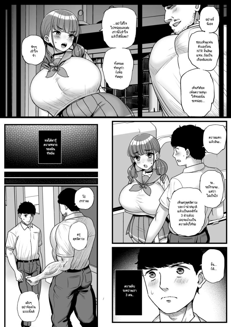 อ่านโดจิน เพราะว่านายชอบ NTR (Tyranu)เพร หน้า 21 แปลไทย