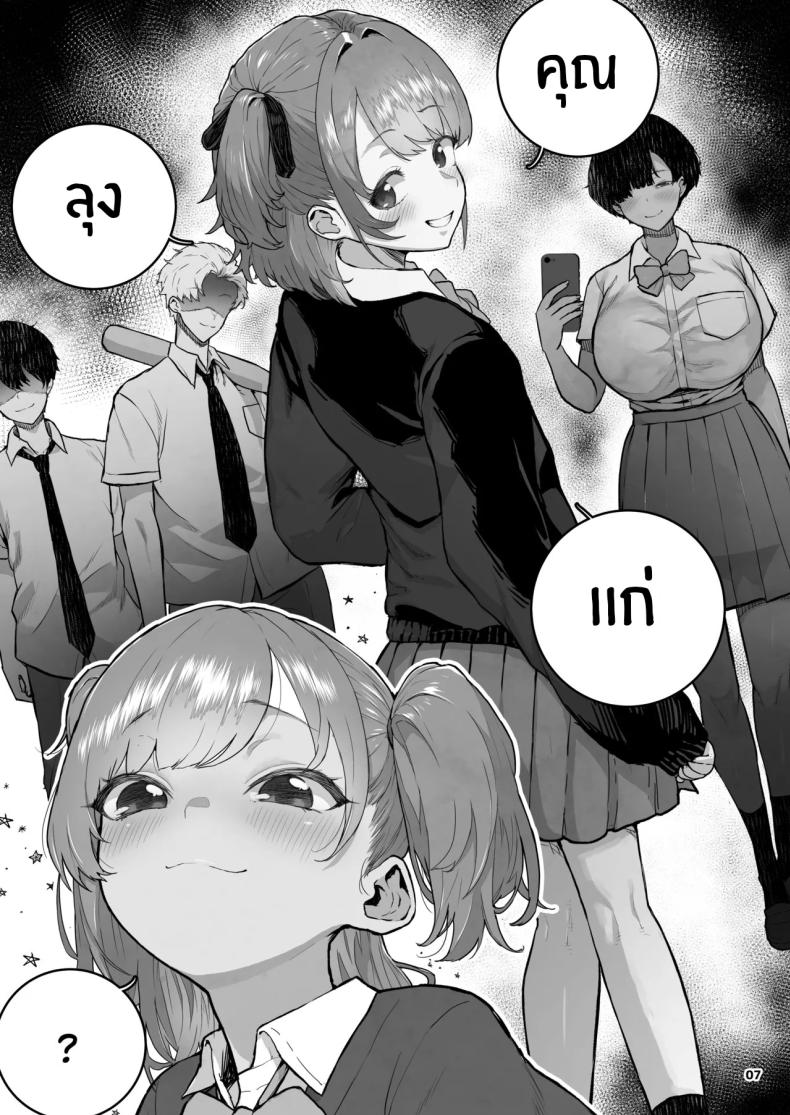 เด็กเเบบนี้มันต้องโดน 6