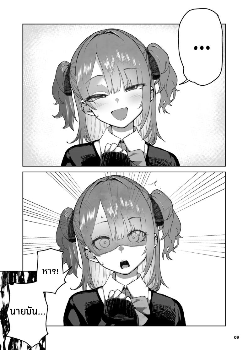 เด็กเเบบนี้มันต้องโดน 8